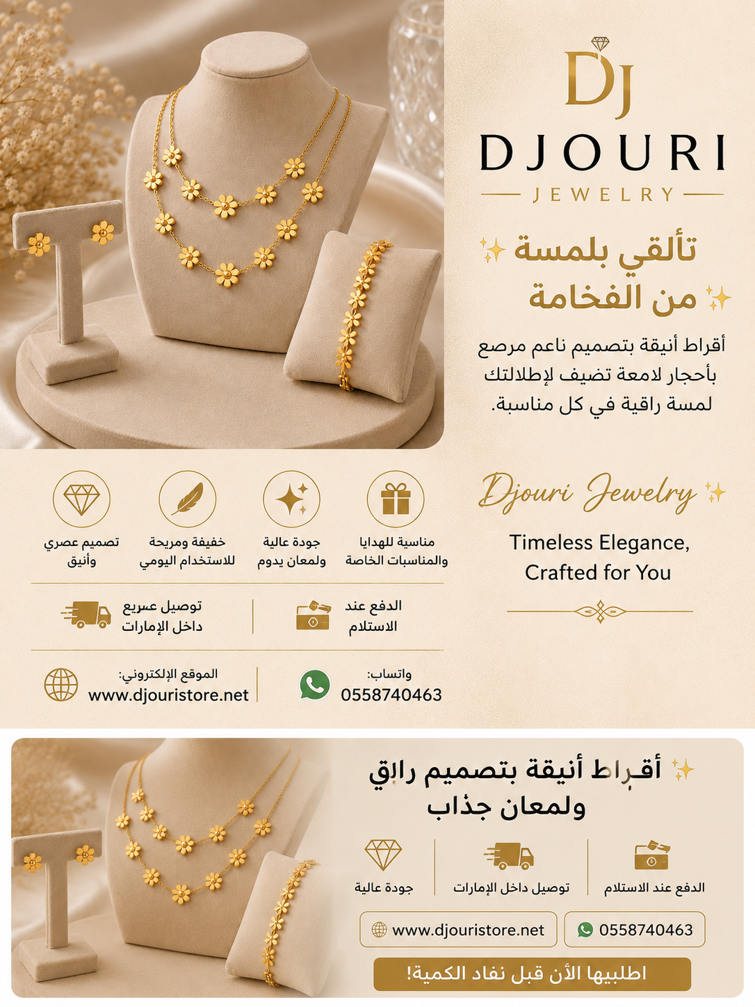 Djouri Flora – DJ001 - Image 2